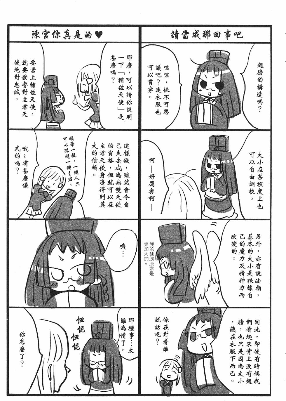 第173页
