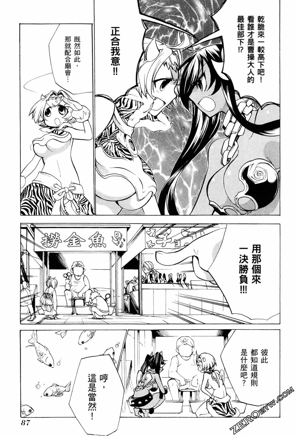 第88页