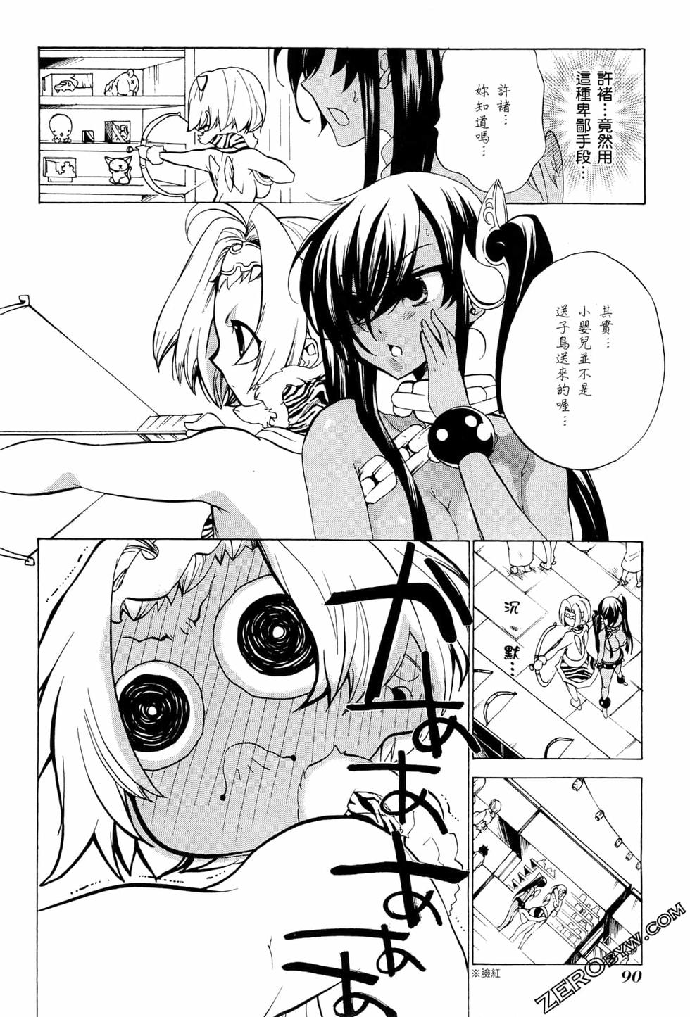 第91页