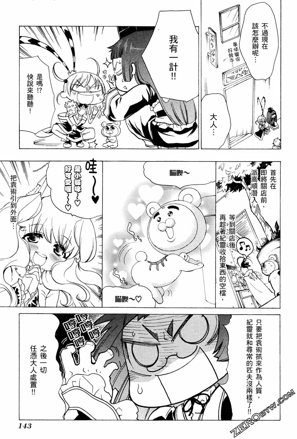 第144页
