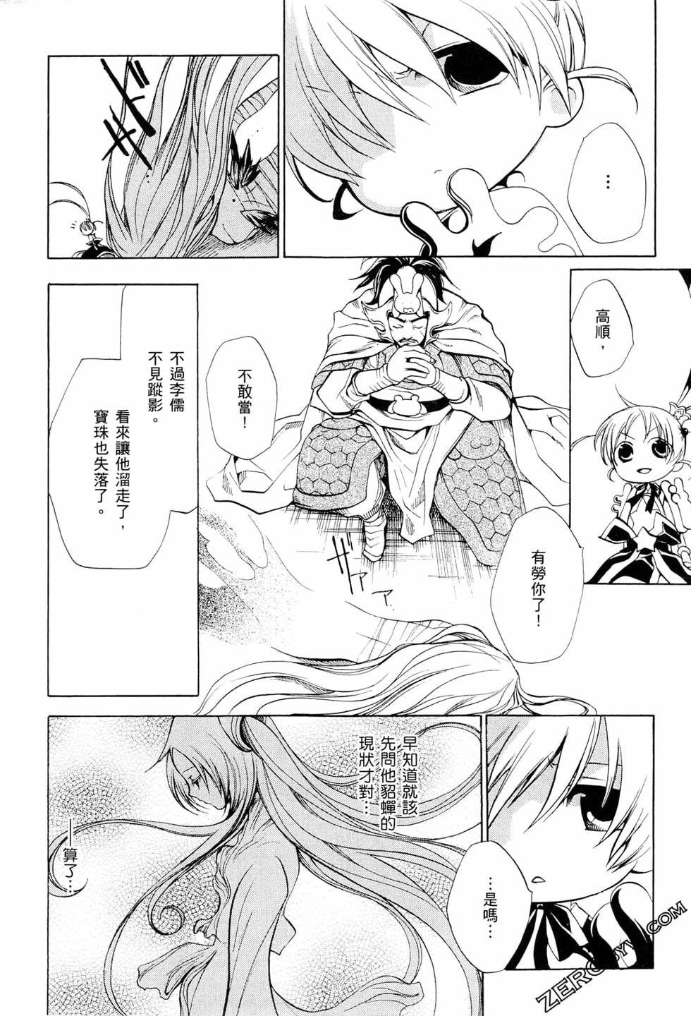 第79页
