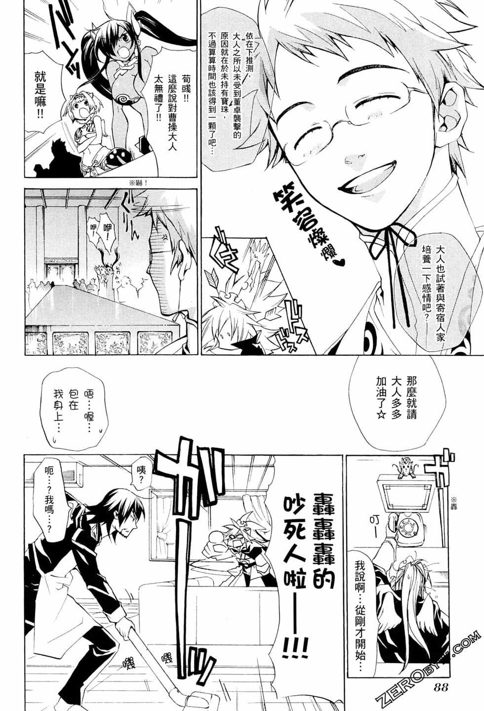 第88页