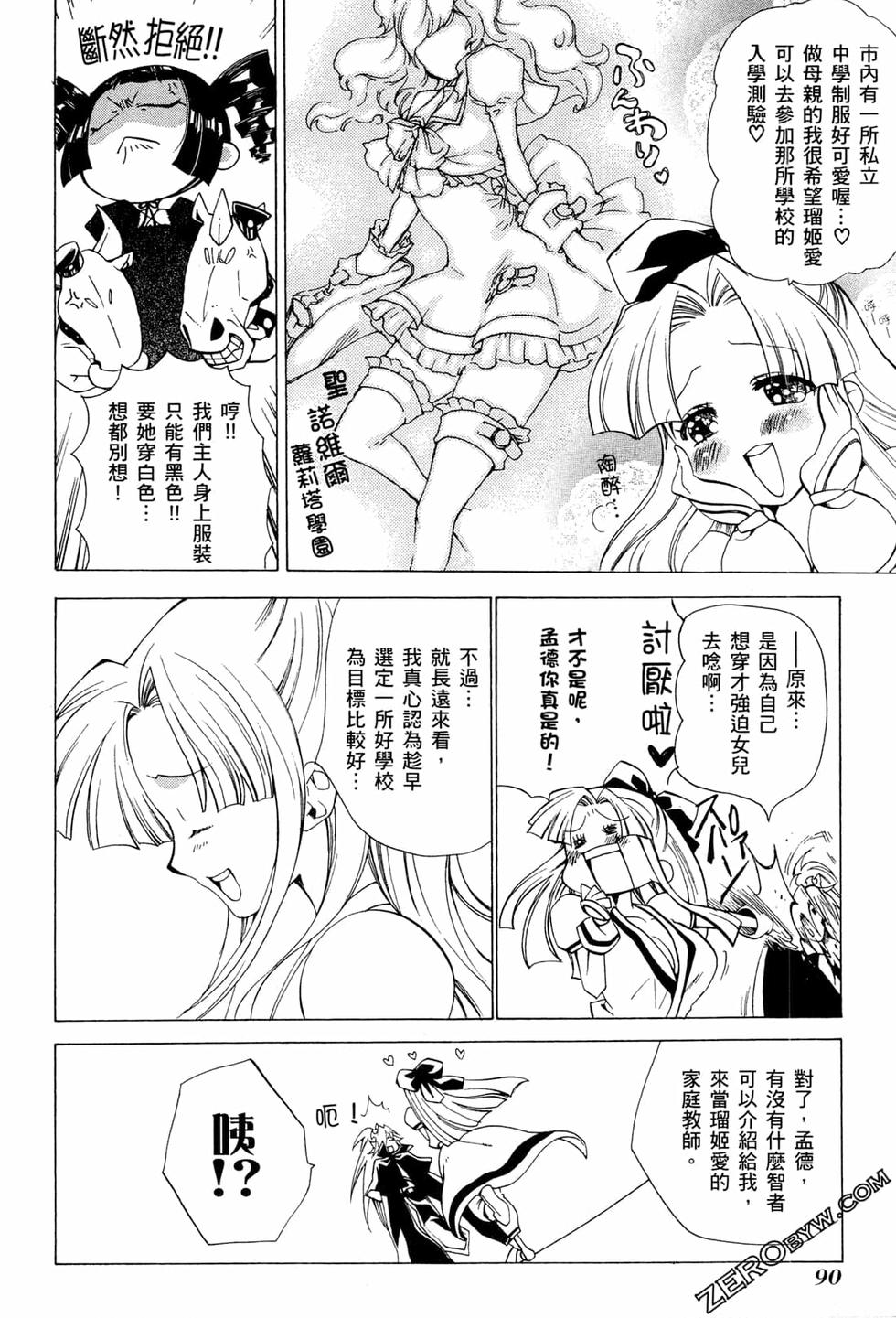 第90页