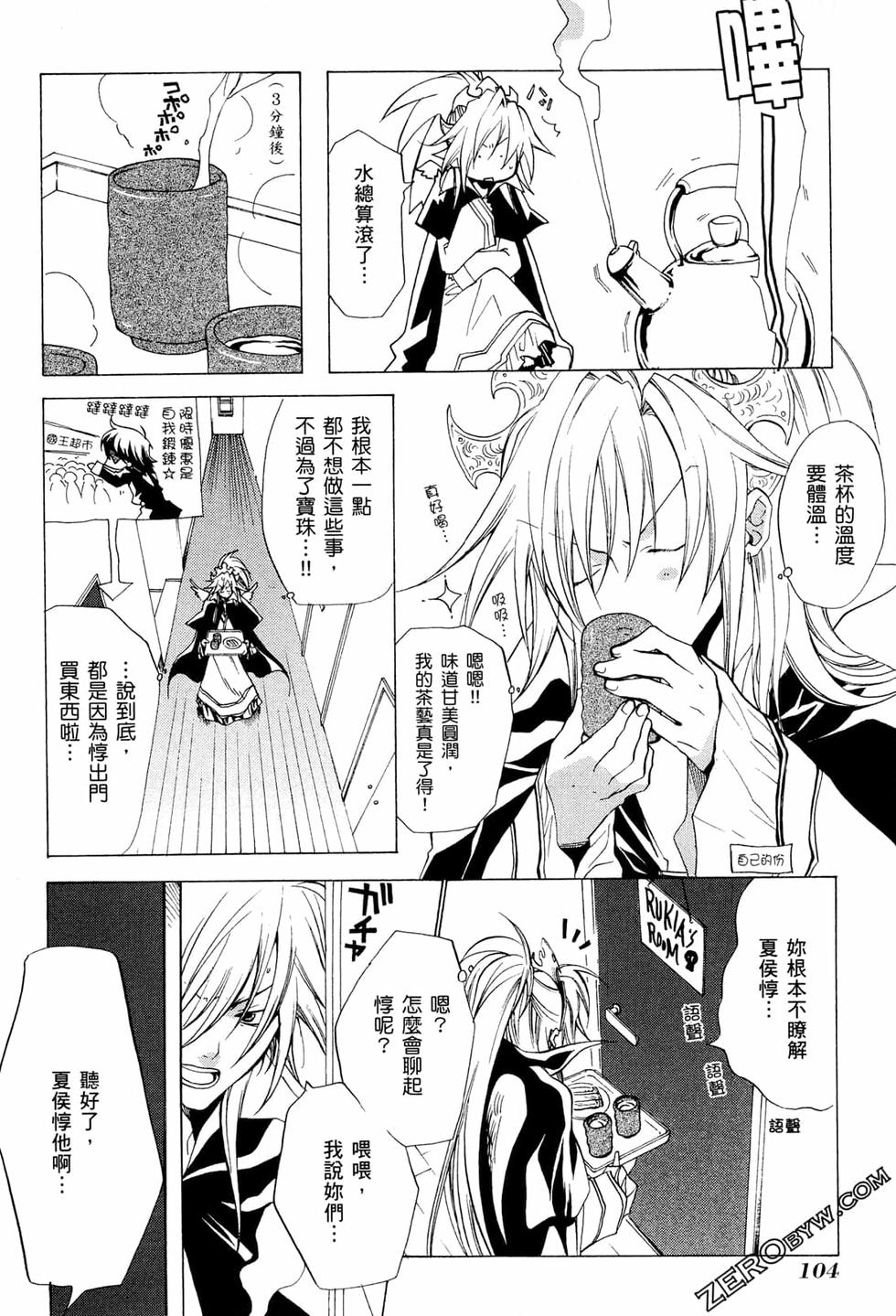 第104页