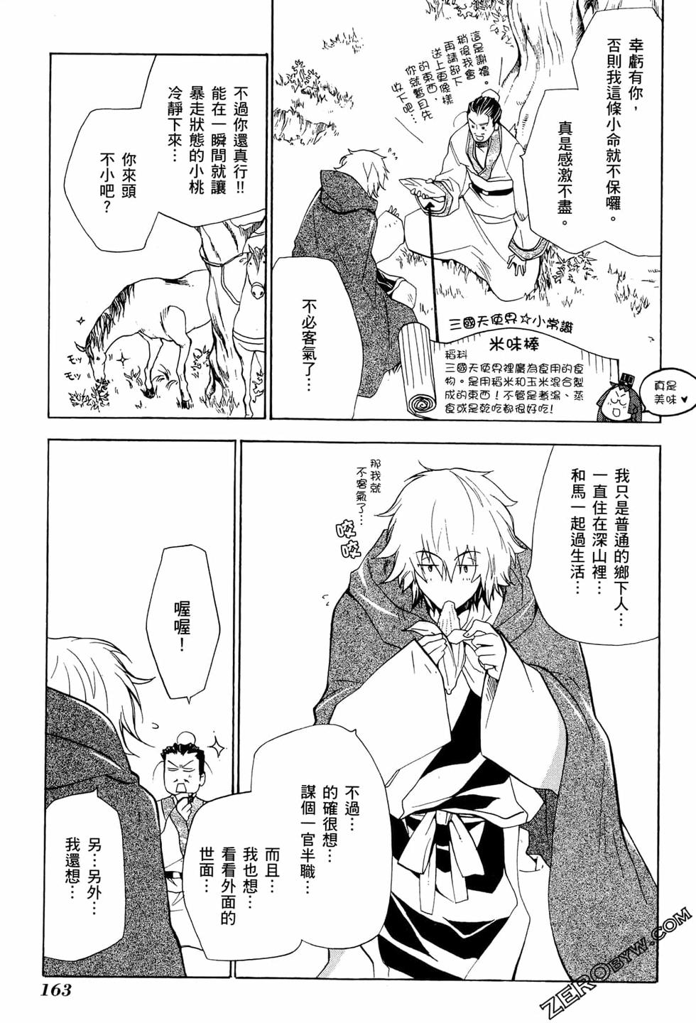 第163页