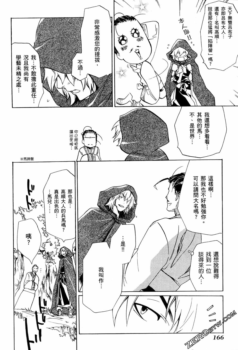 第166页