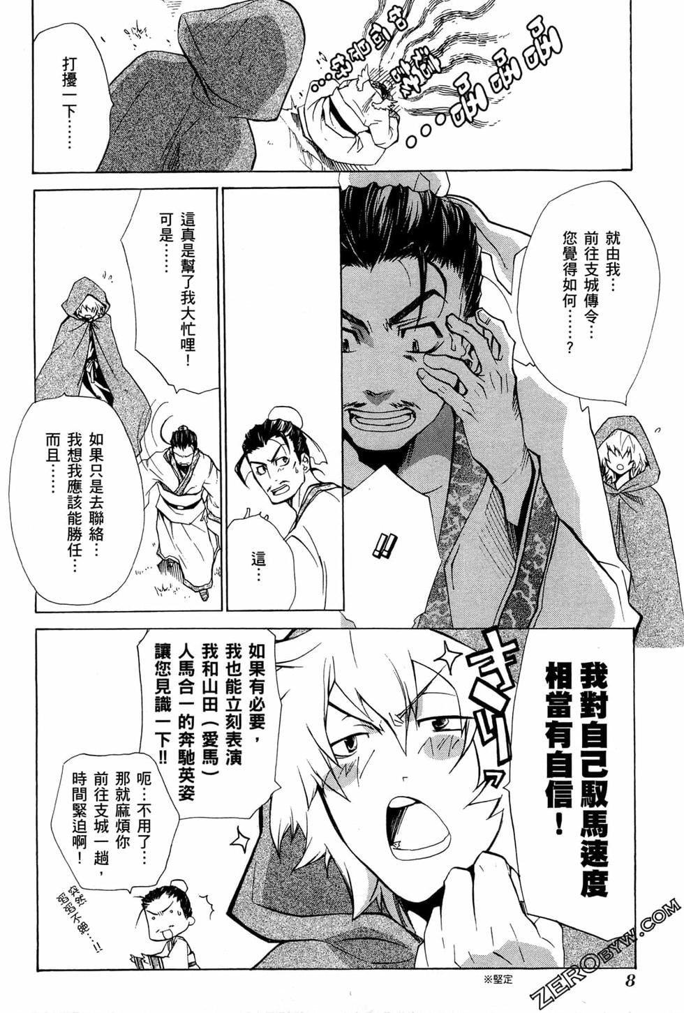第8页