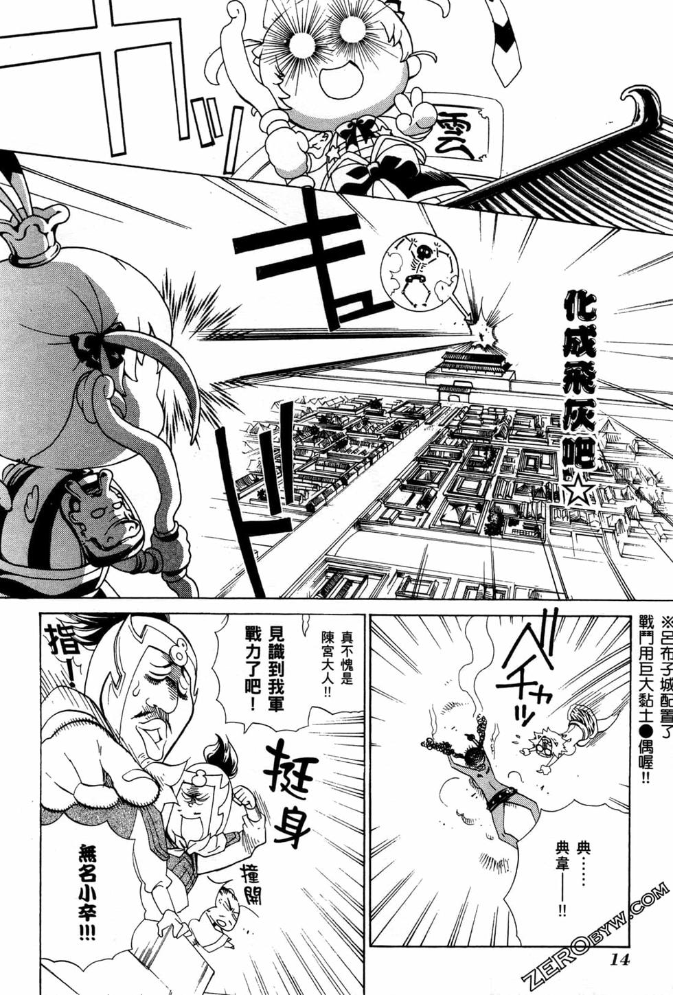 第14页