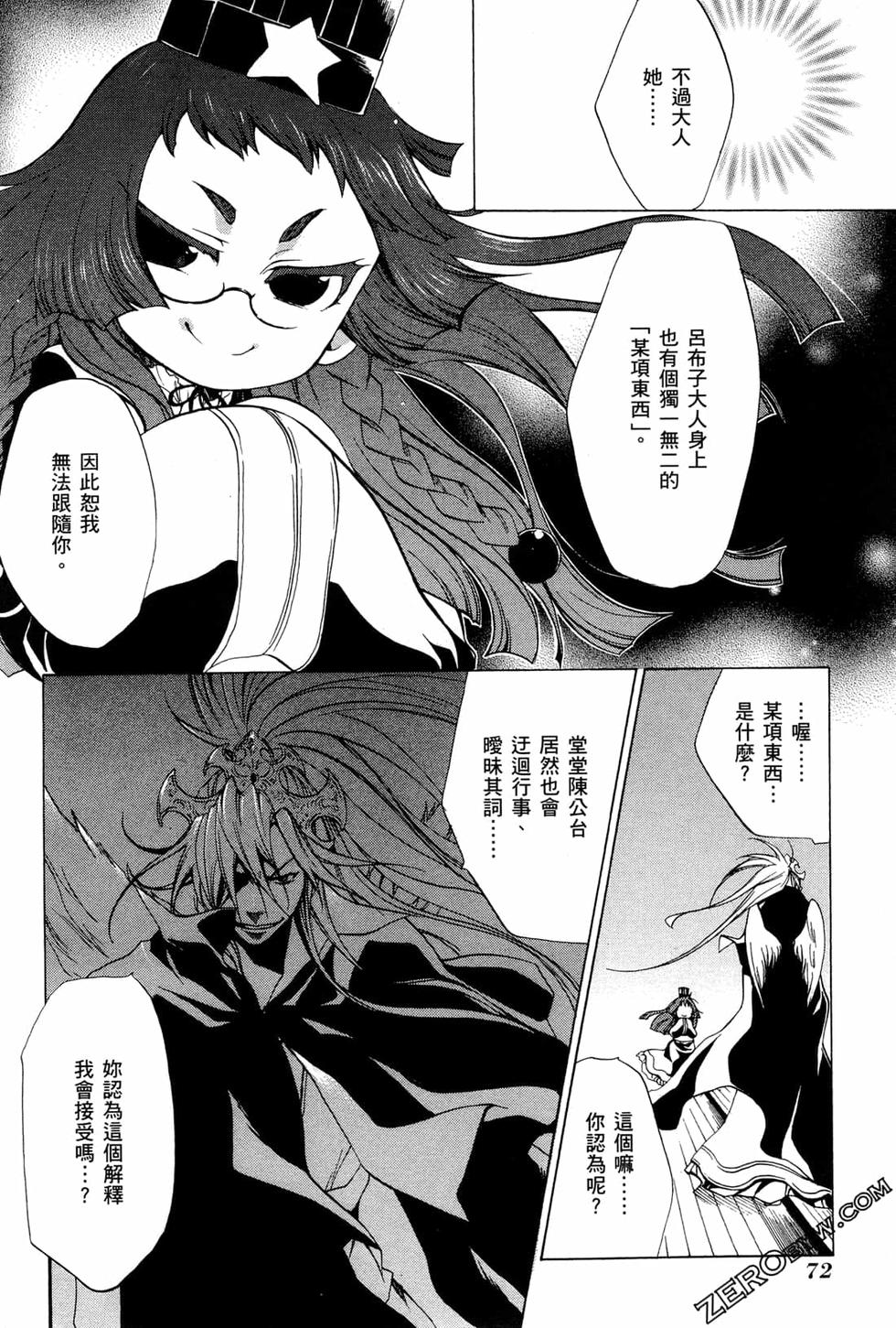 第72页