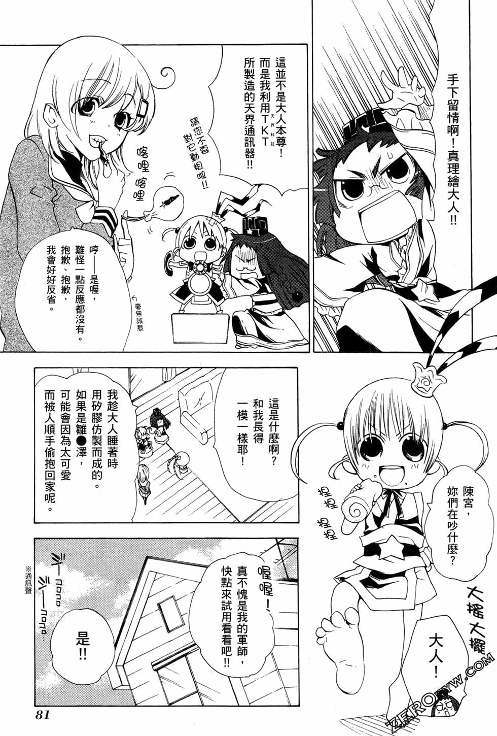 第81页