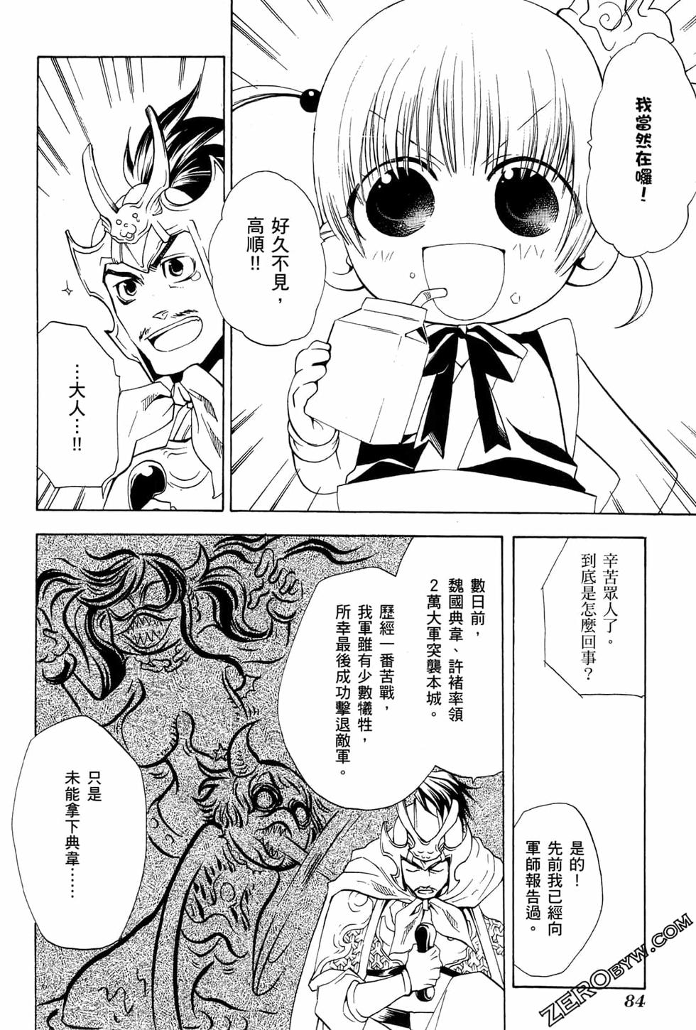 第84页