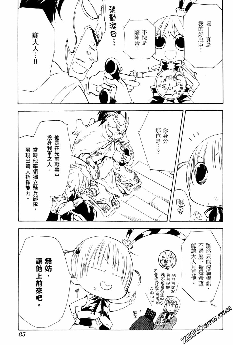 第85页