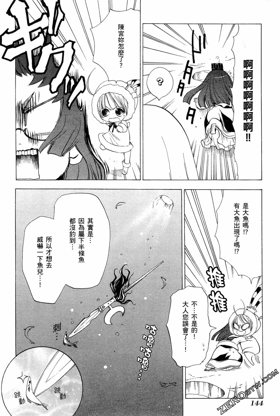 第144页