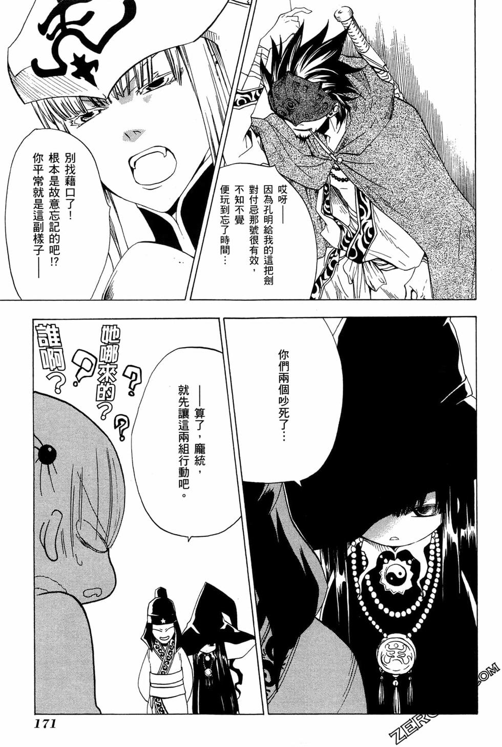 第171页