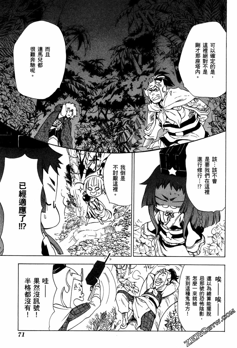 第71页