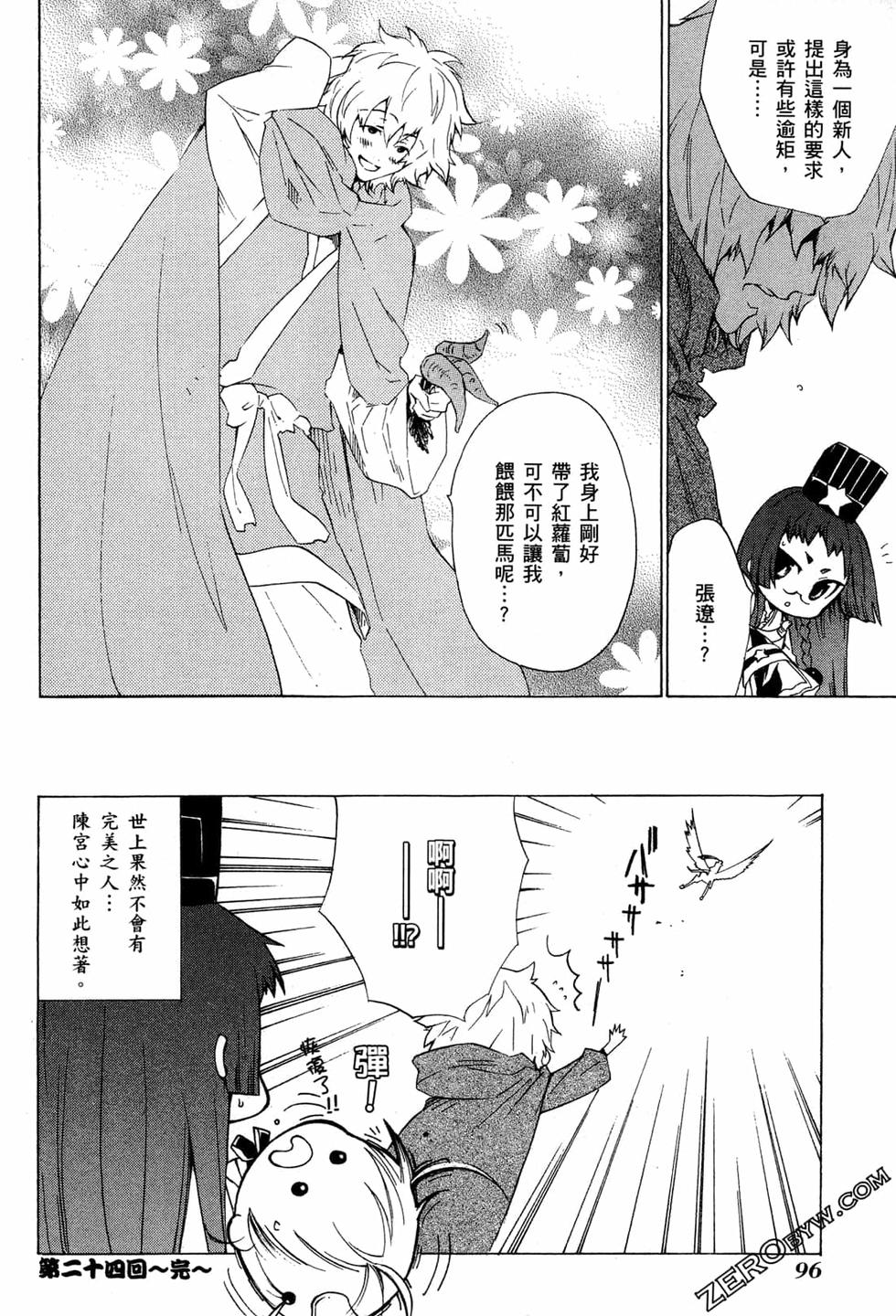 第96页