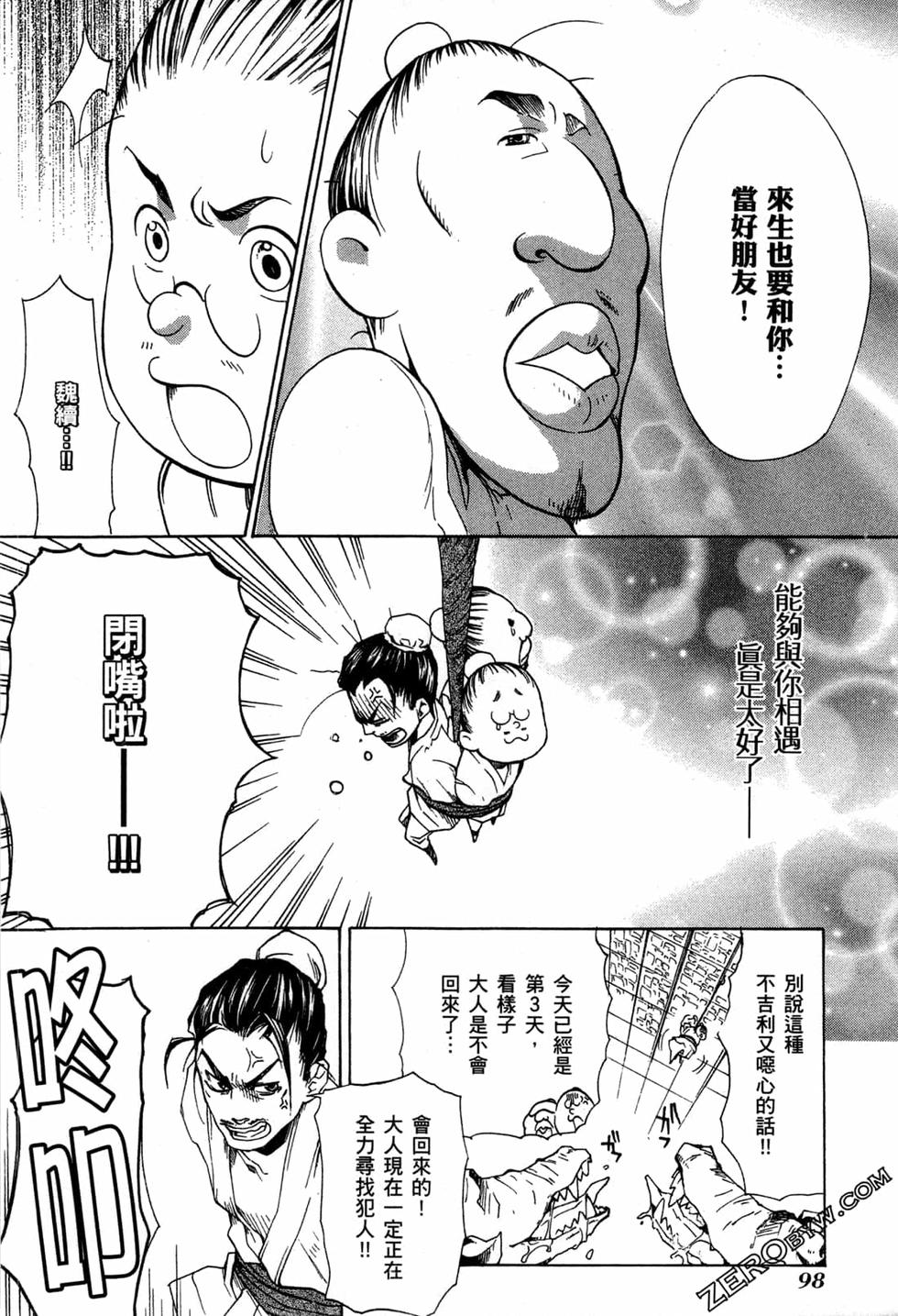 第98页