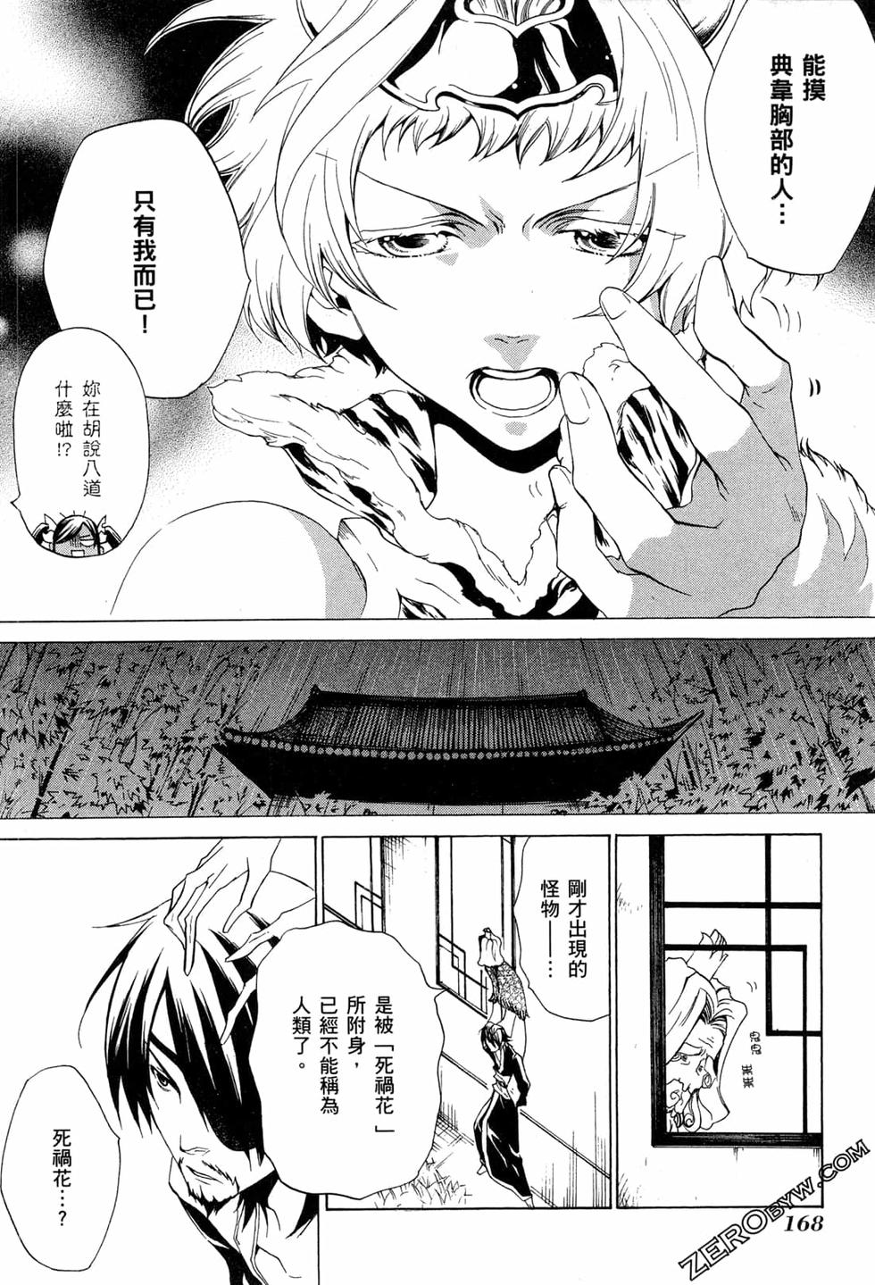 第168页