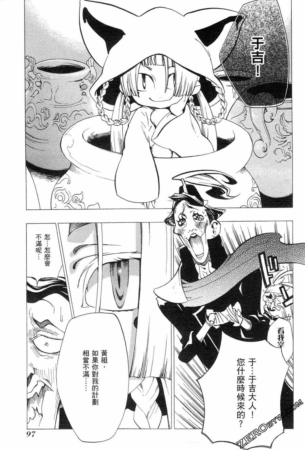 第97页