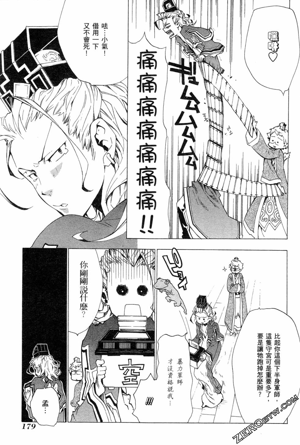 第179页