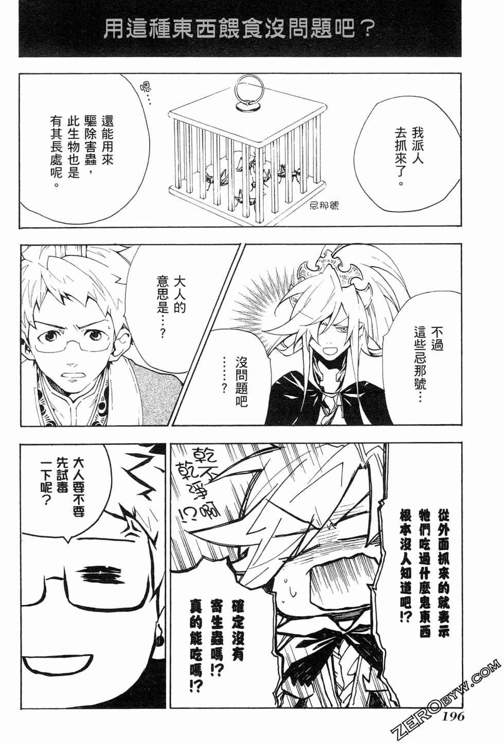 第196页