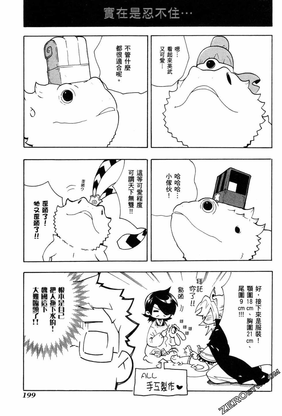 第199页