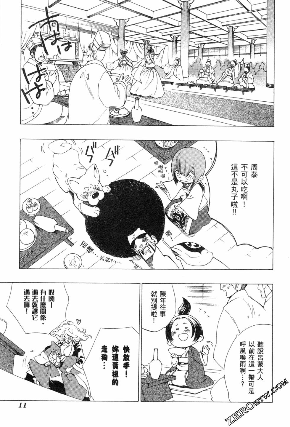 第11页