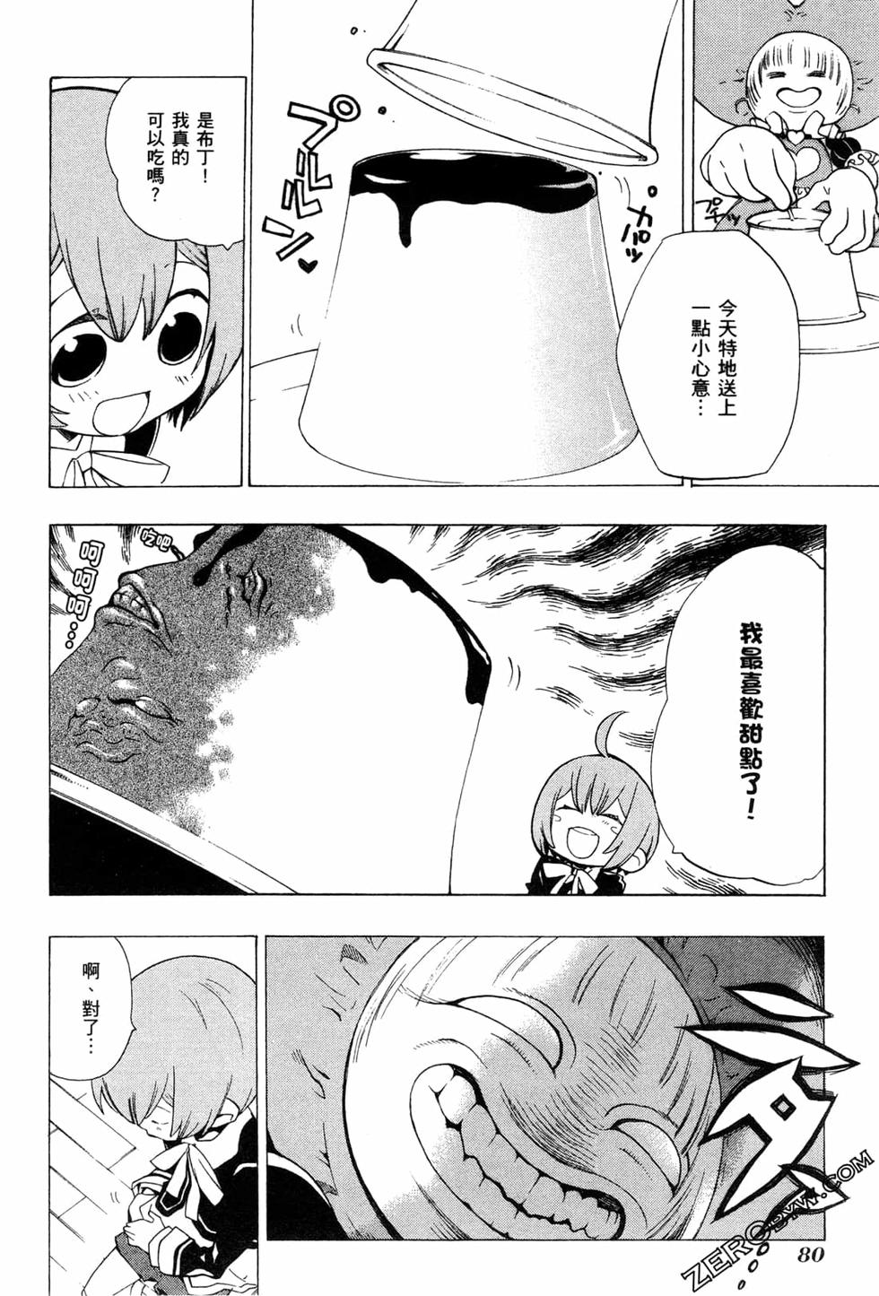 第80页