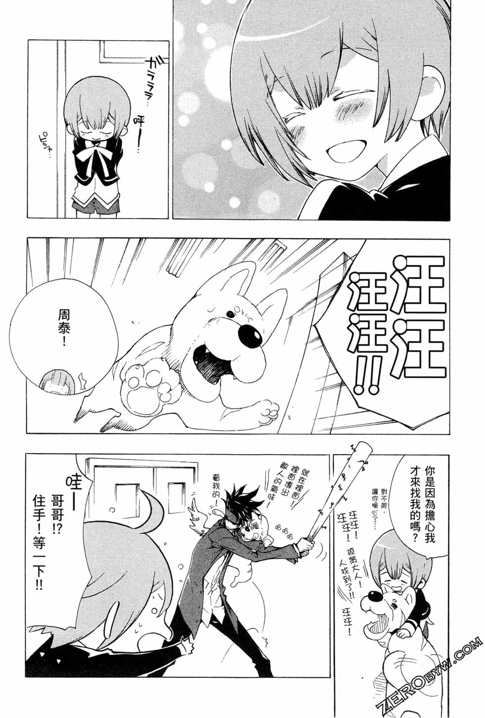 第88页