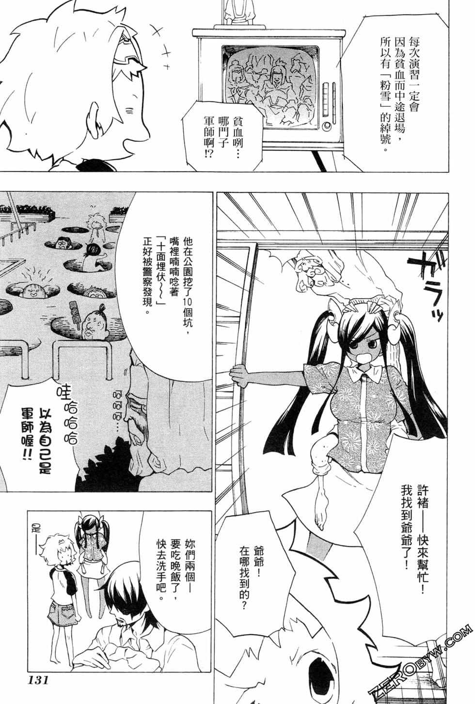 第131页