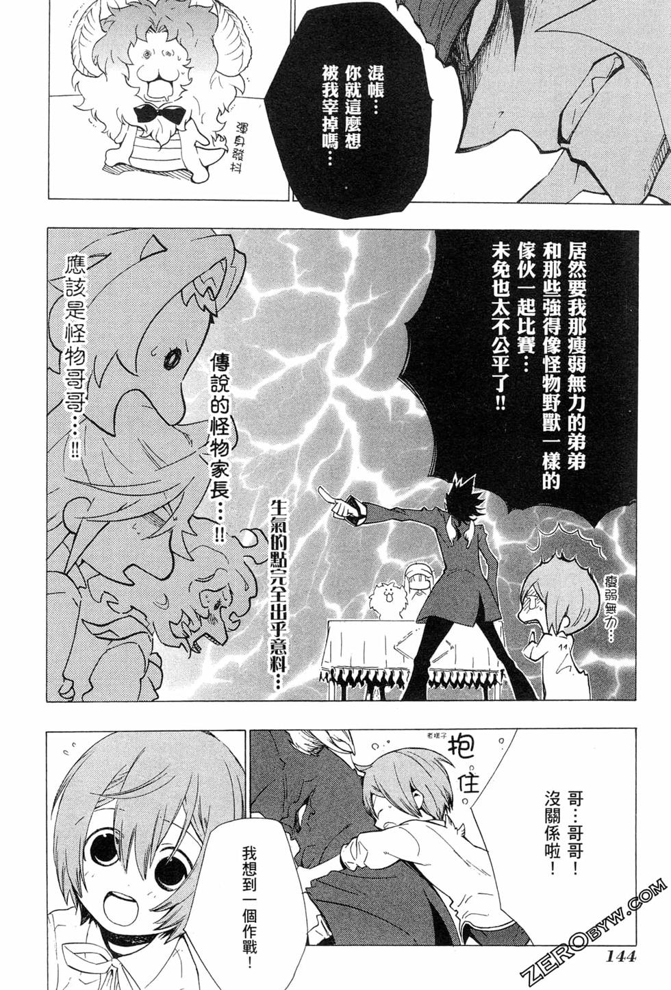 第144页
