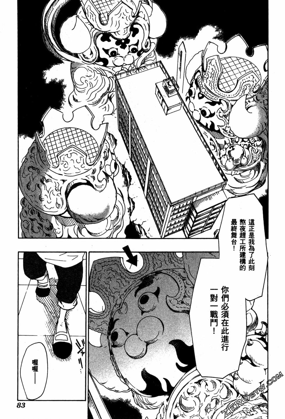 第83页