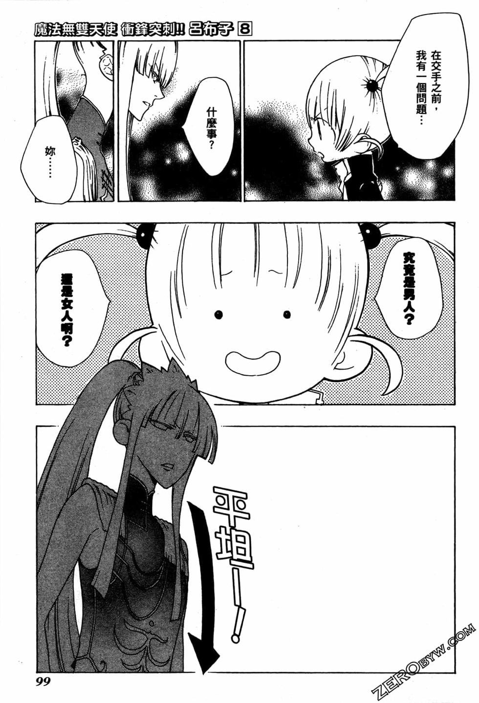 第99页