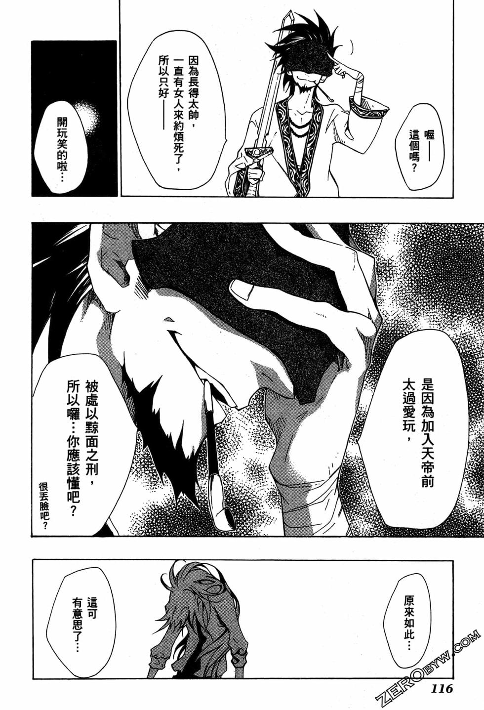 第116页