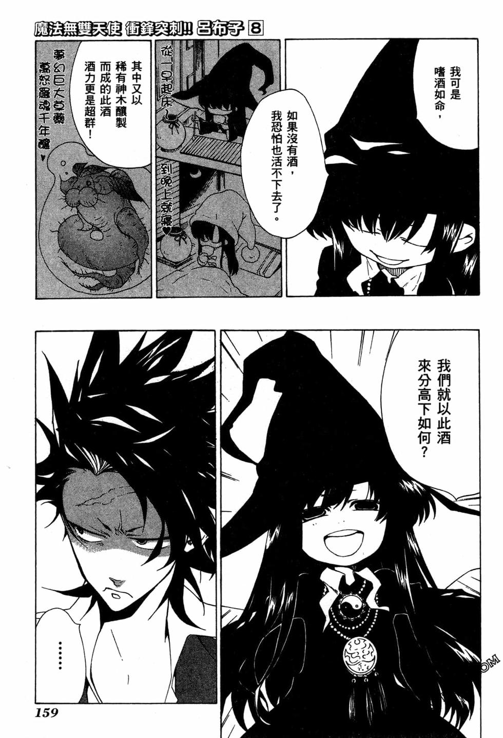 第159页