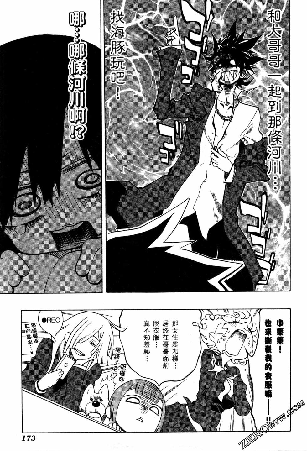 第173页
