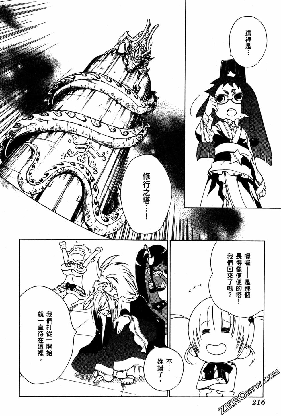 第216页