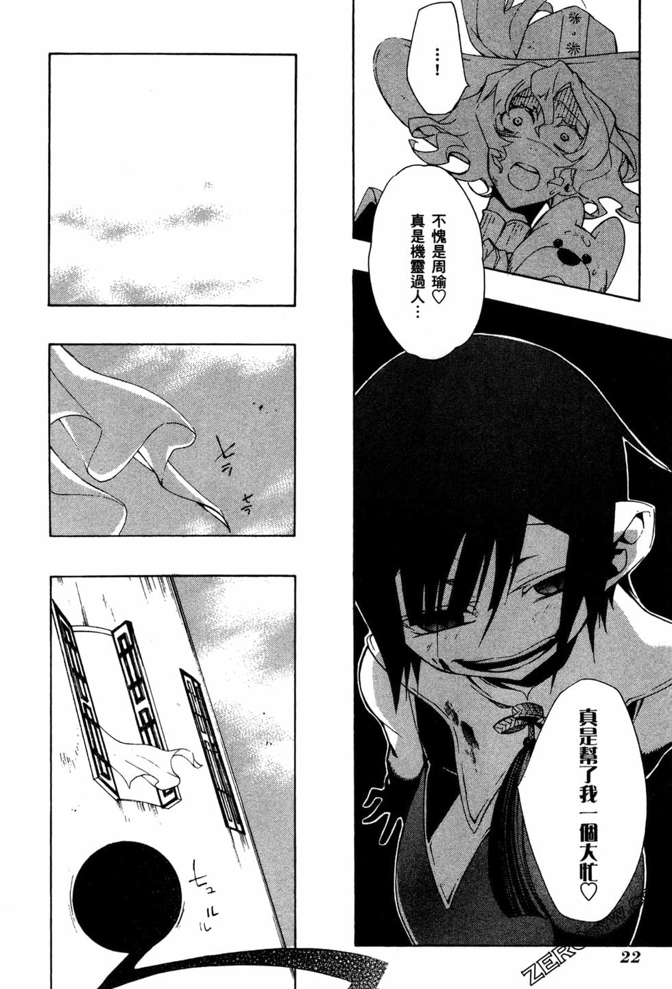 第23页