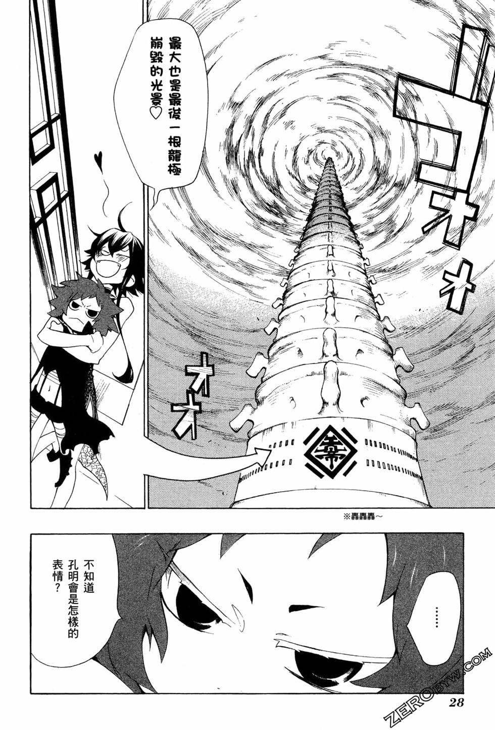 第29页