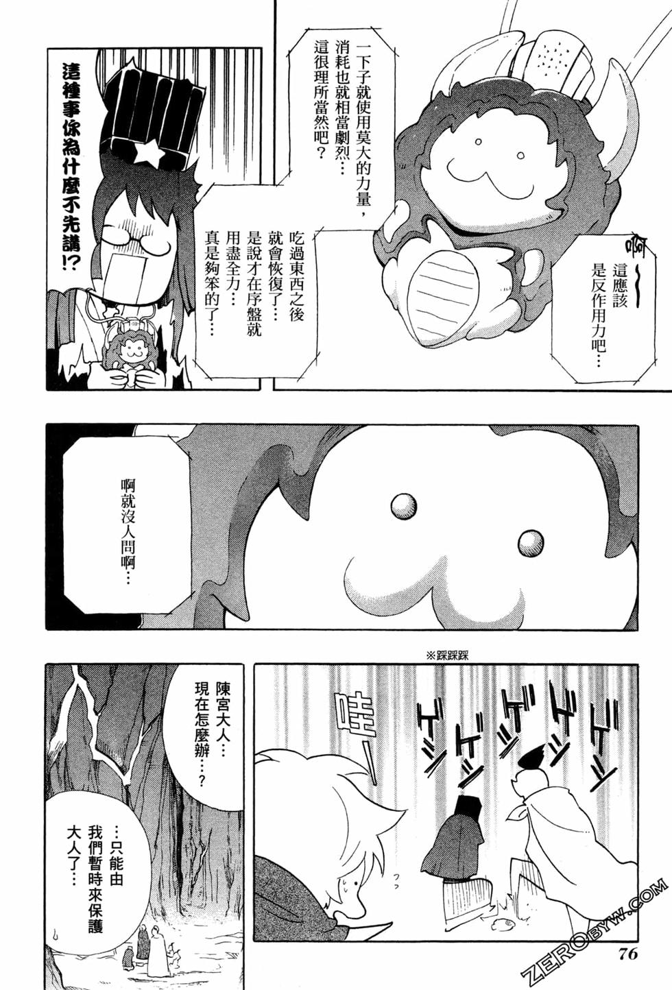 第77页