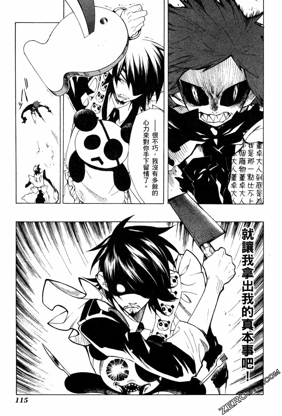 第116页
