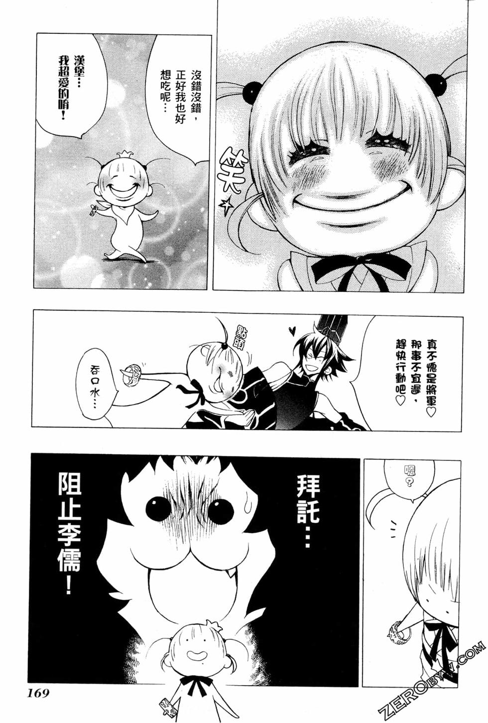 第170页