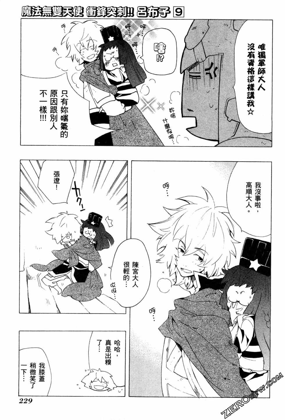 第230页