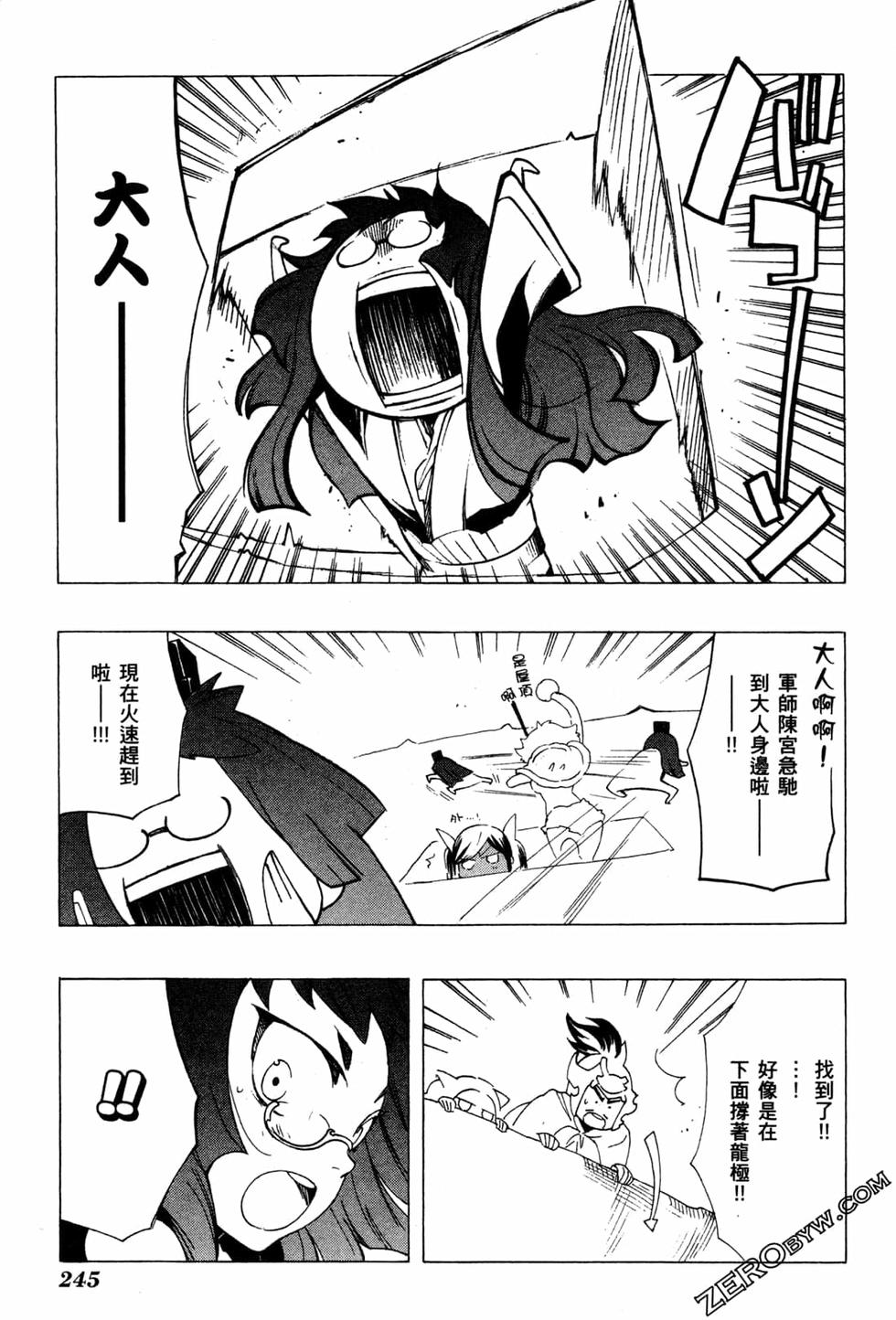 第246页