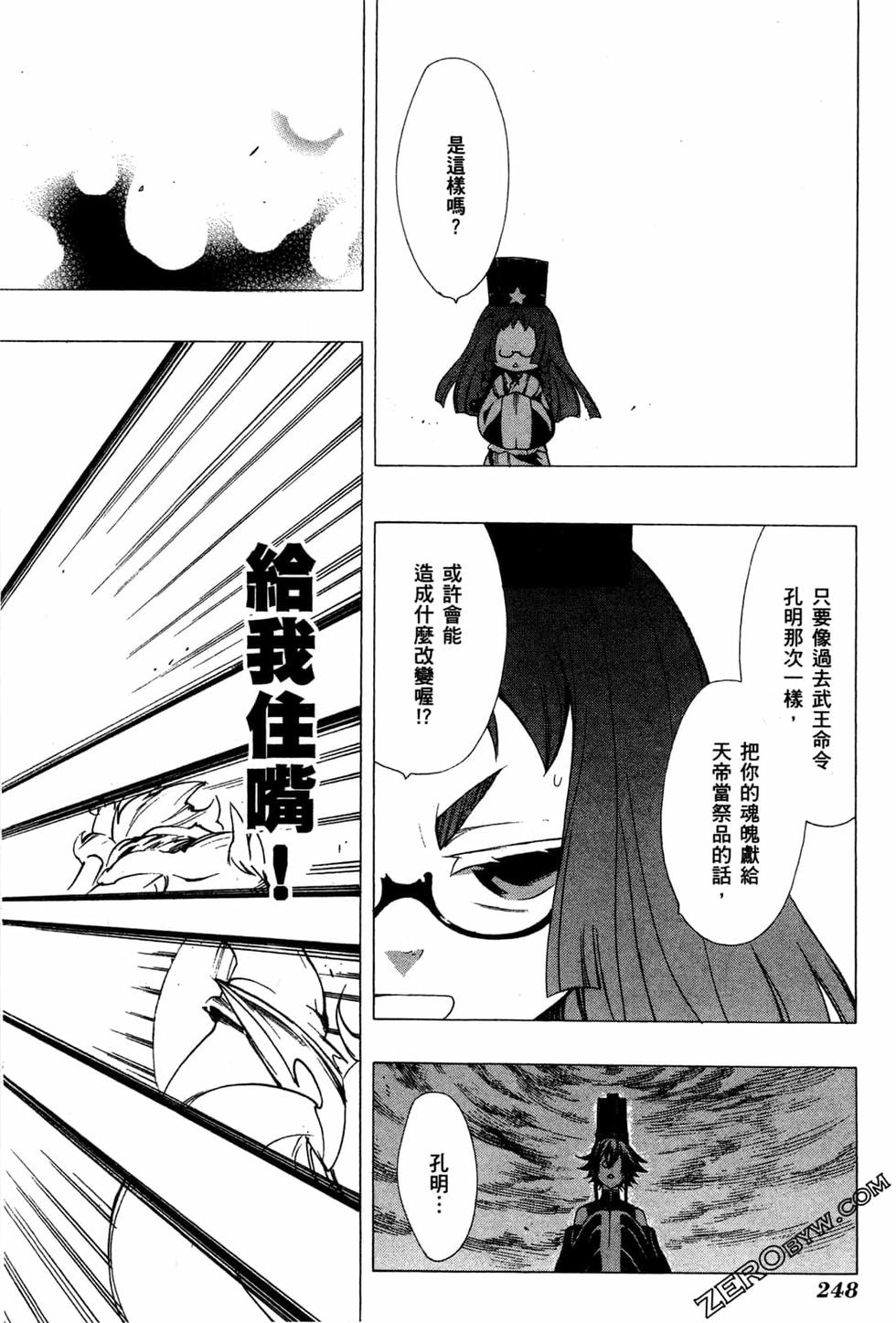 第249页