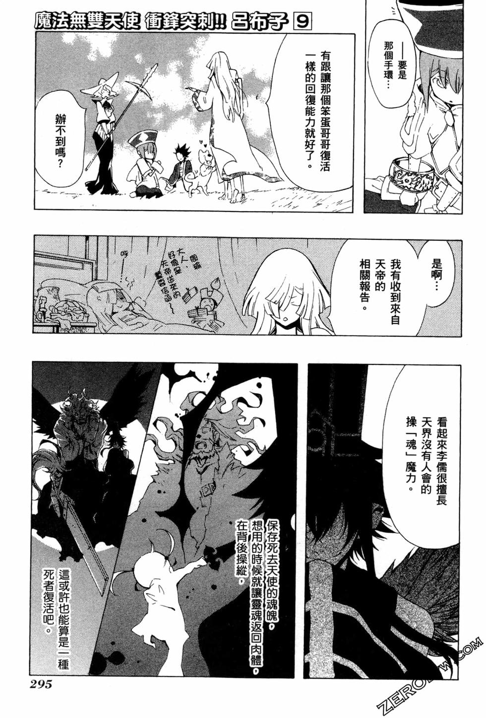 第296页