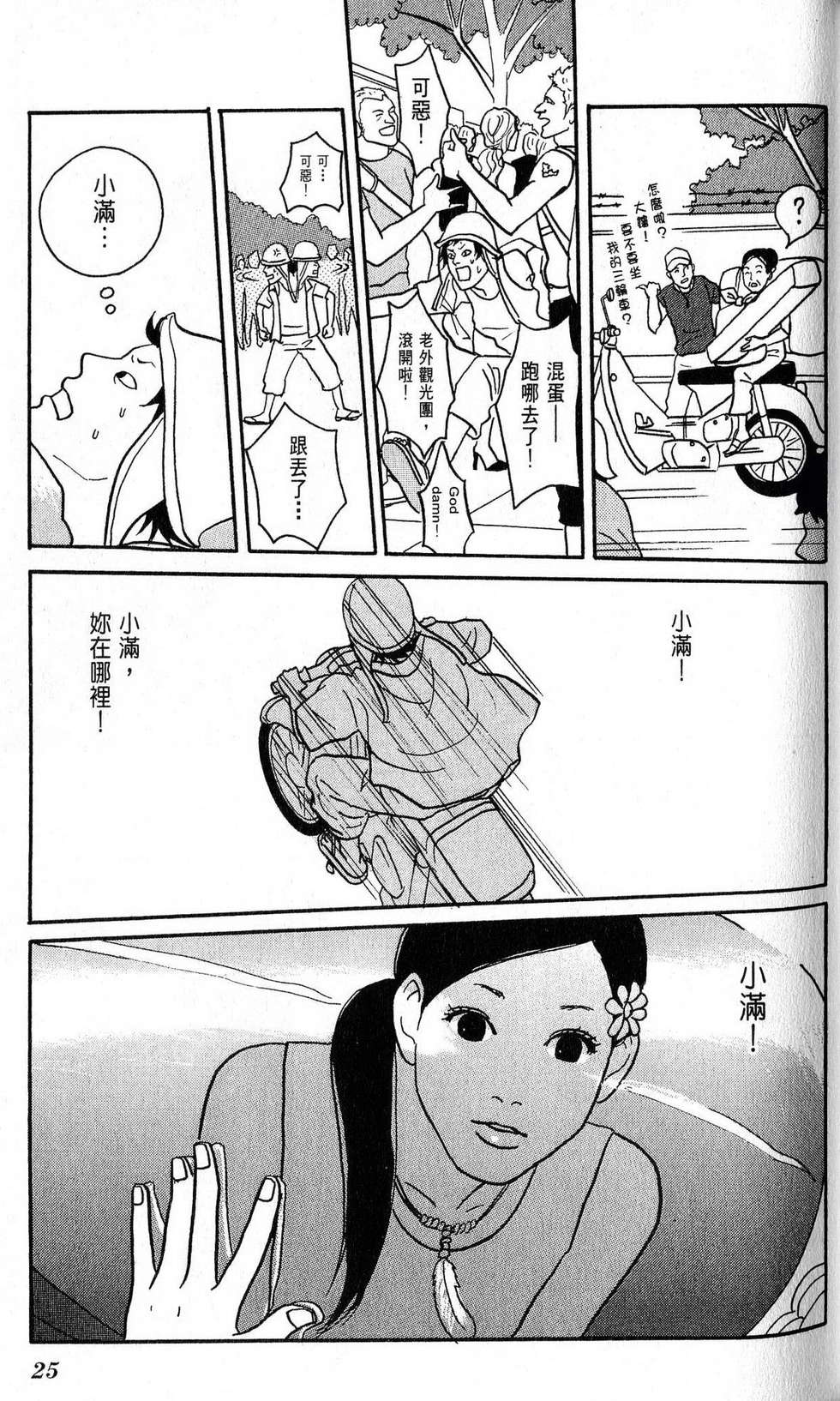 第24页