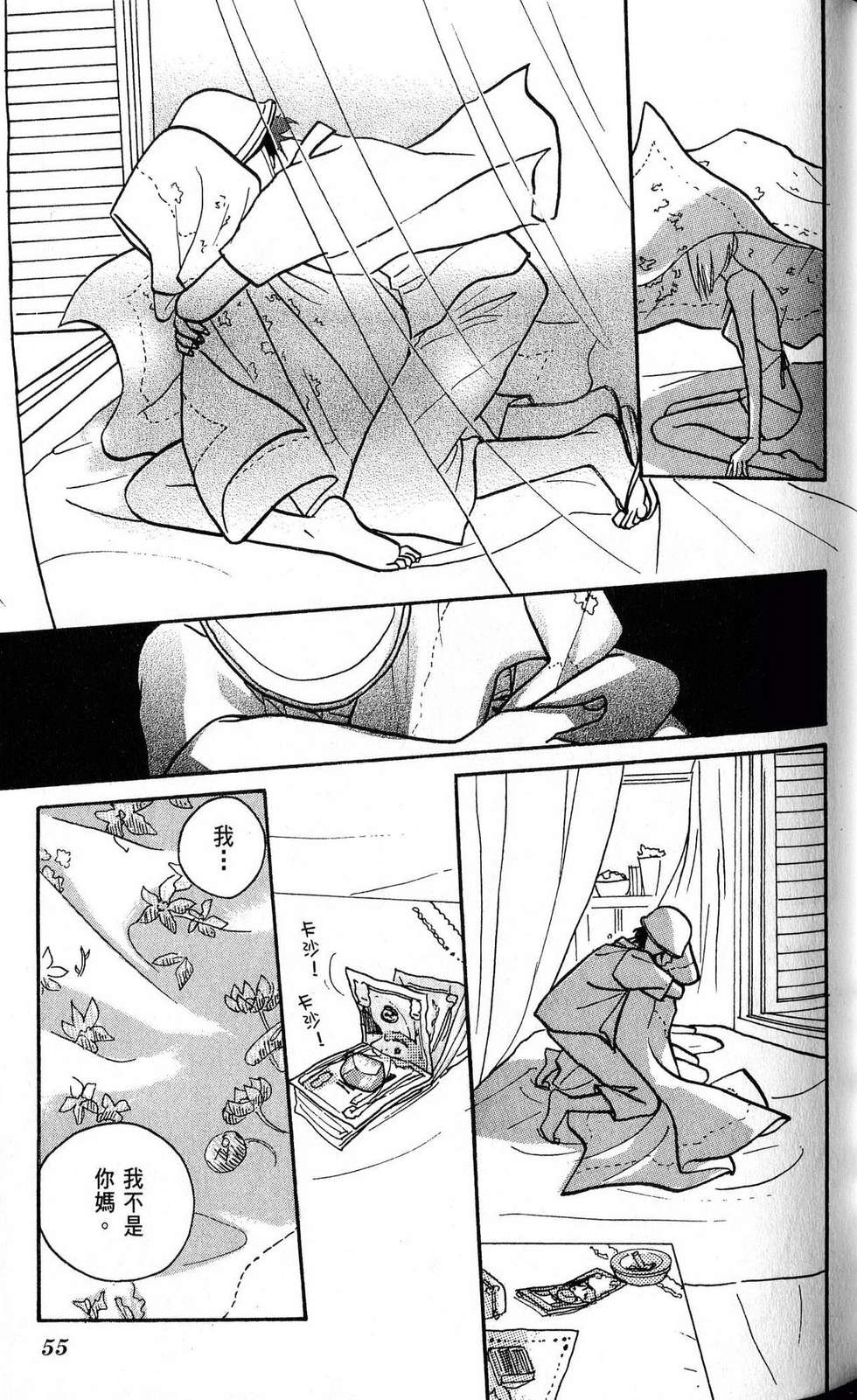 第54页