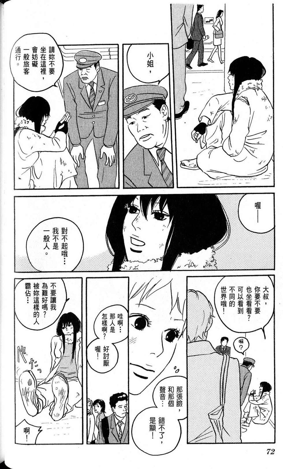 第71页