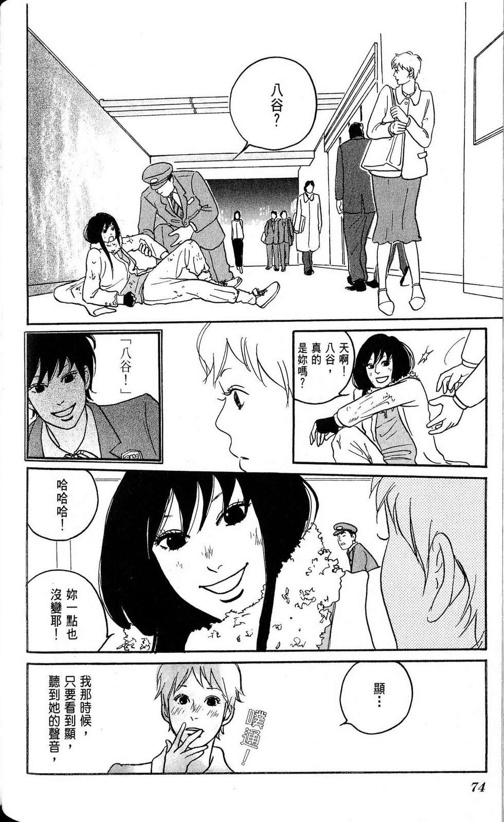 第73页
